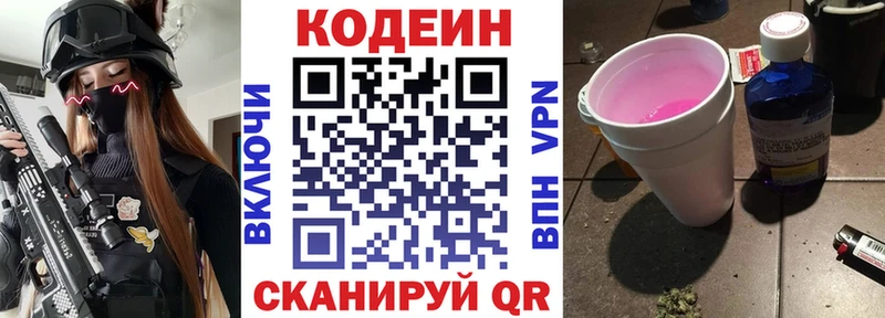 Купить где  Кремёнки  Кодеин Purple Drank 