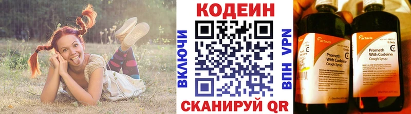 Кодеиновый сироп Lean напиток Lean (лин) Кремёнки