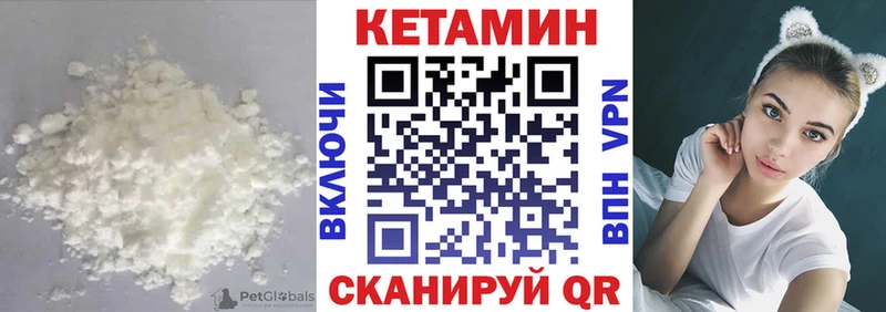 КЕТАМИН VHQ  Купить закладки  Кремёнки 